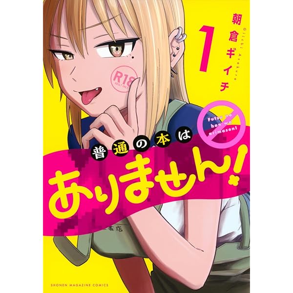 白鳥運子は31画(1) (KCデラックス) | 松明 明利, ますやまある |本